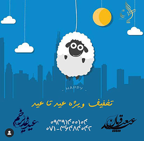 كلينيك تخصصي پوست مو زيبايي و ليزر پارسا مهر