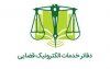 ادرس و تلفن دفاتر خدمات الکترونیک قضایی شیراز